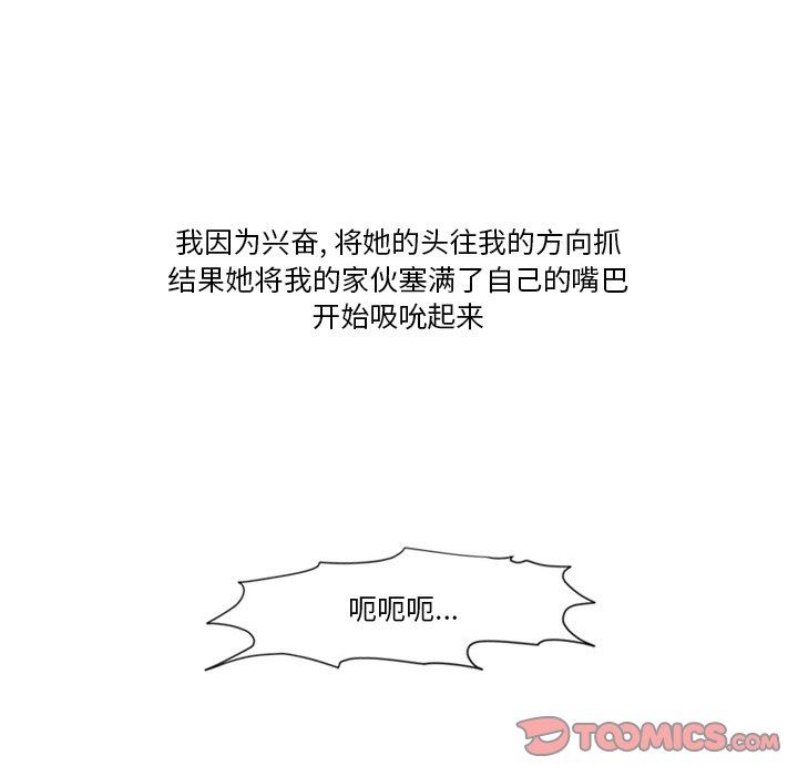 情事物语Friend第54话