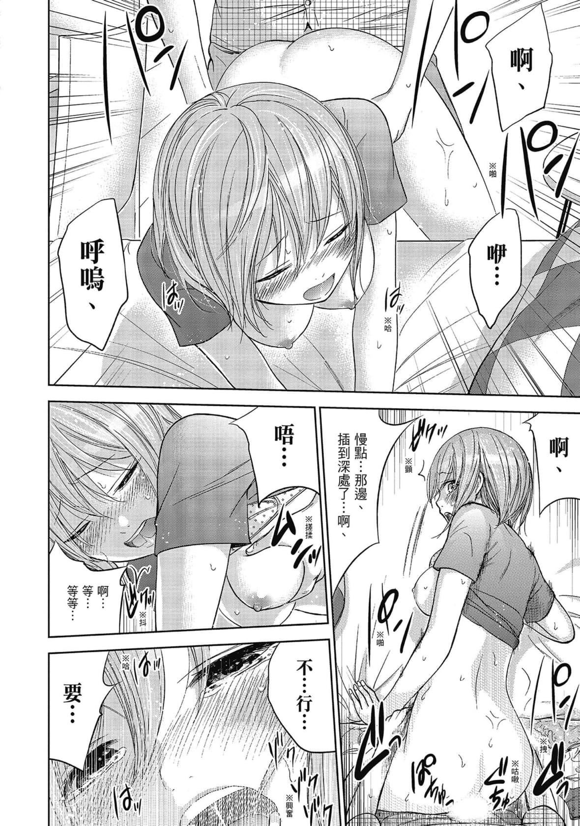 過ち、はじめまして。｜無法抗拒的誘惑[色白好]過ち、はじめまして。2完｜無法抗拒的誘惑２end[中國翻訳][DL版]