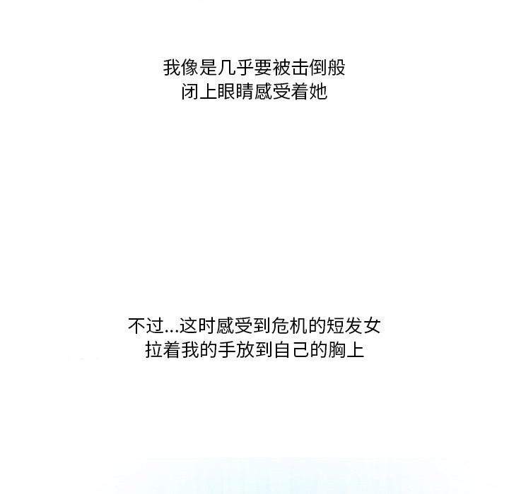 情事物語Friend第54話