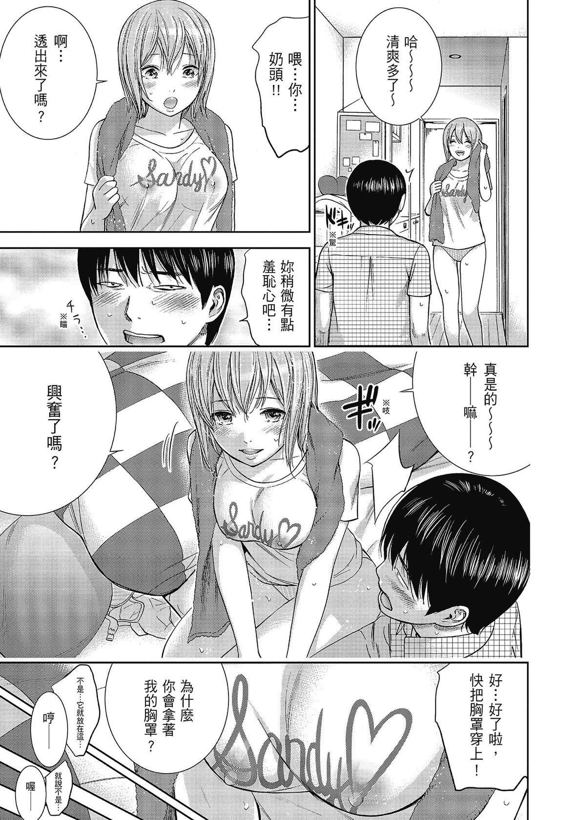 過ち、はじめまして。｜無法抗拒的誘惑[色白好]過ち、はじめまして。2完｜無法抗拒的誘惑２end[中國翻訳][DL版]