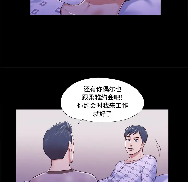 三人行？第10话