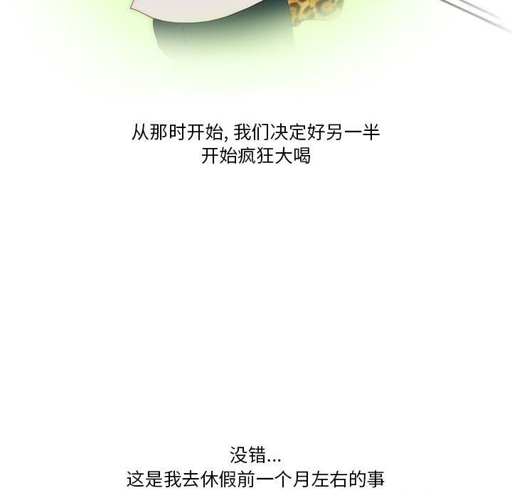 情事物語Friend第54話