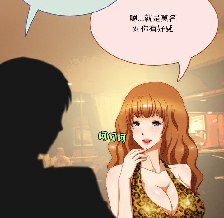 情事物語Friend第54話