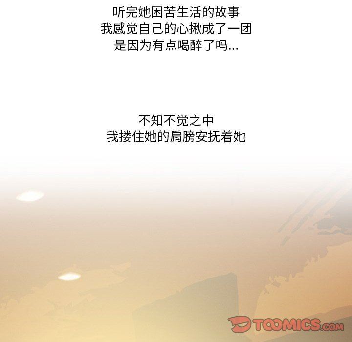 情事物語Friend第54話