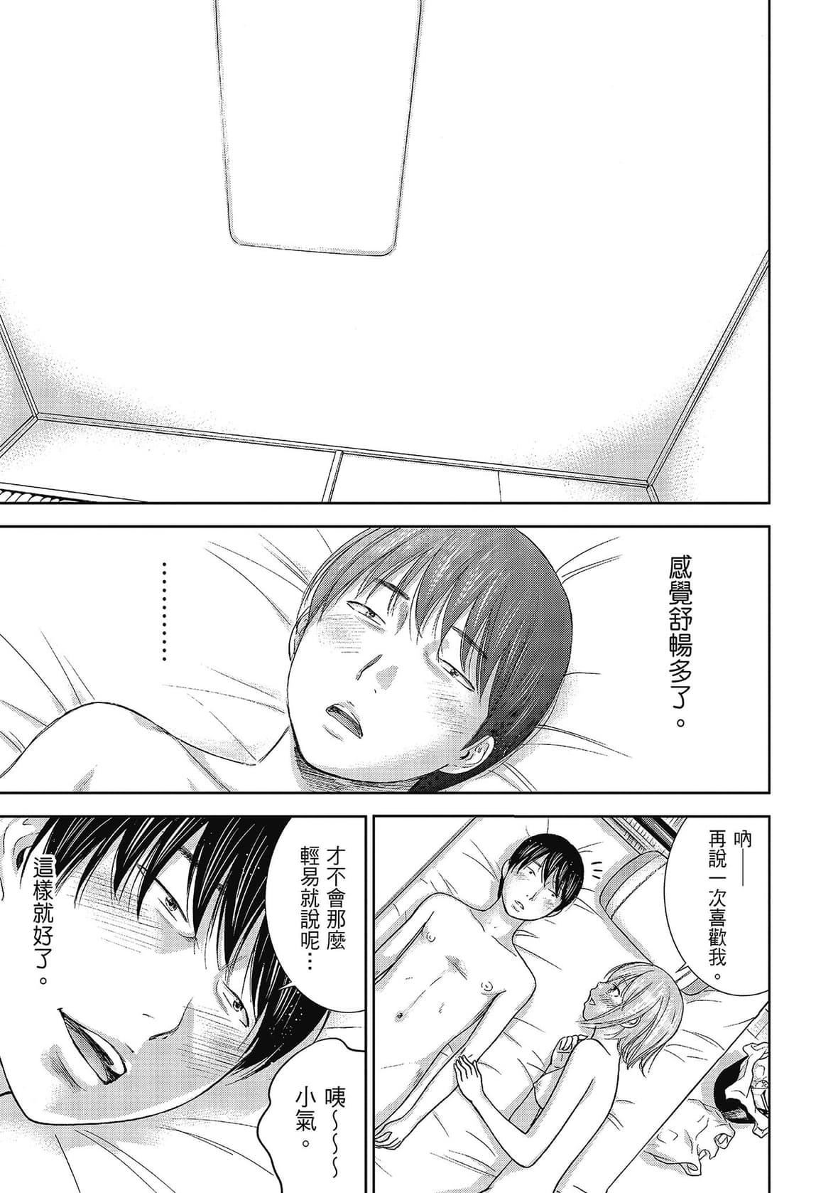 过ち、はじめまして。｜无法抗拒的诱惑[色白好]过ち、はじめまして。2完｜无法抗拒的诱惑２end[中国翻訳][DL版]