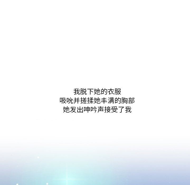 情事物語Friend第54話