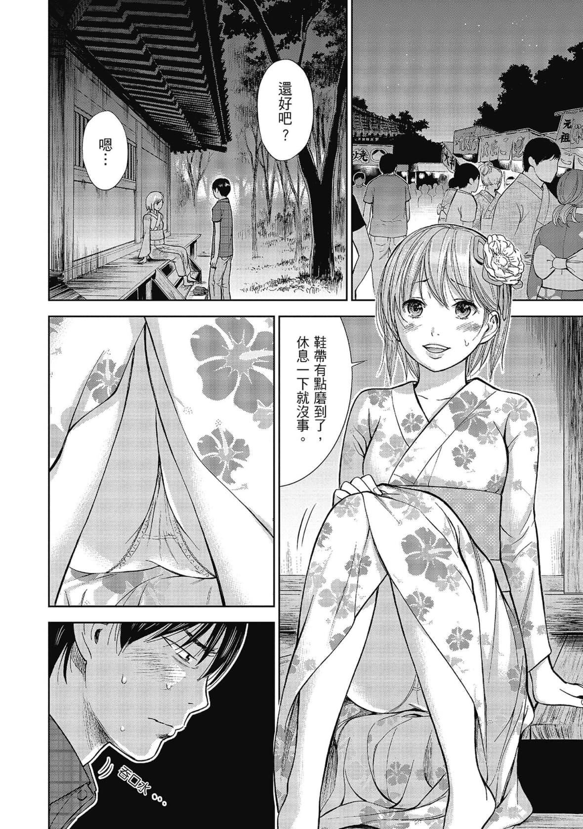 过ち、はじめまして。｜无法抗拒的诱惑[色白好]过ち、はじめまして。2完｜无法抗拒的诱惑２end[中国翻訳][DL版]