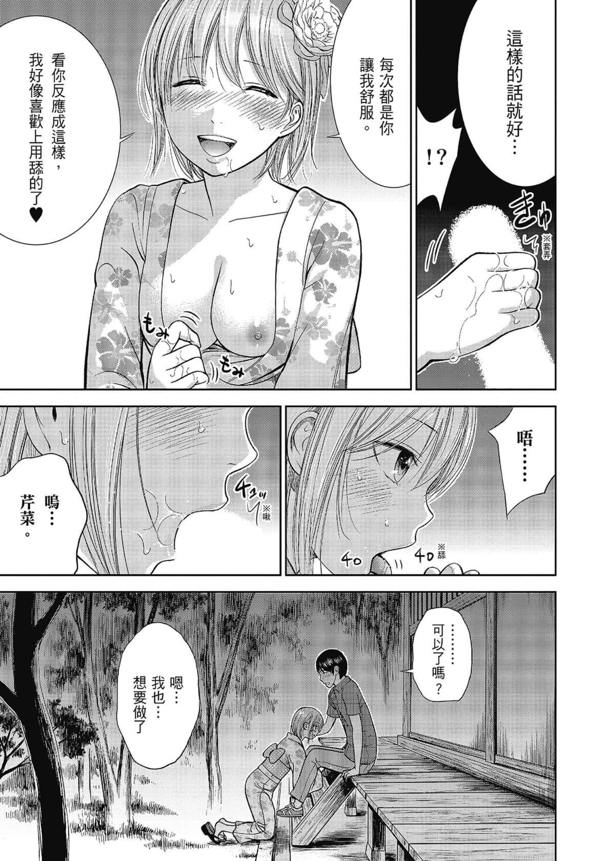 过ち、はじめまして。｜无法抗拒的诱惑[色白好]过ち、はじめまして。2完｜无法抗拒的诱惑２end[中国翻訳][DL版]