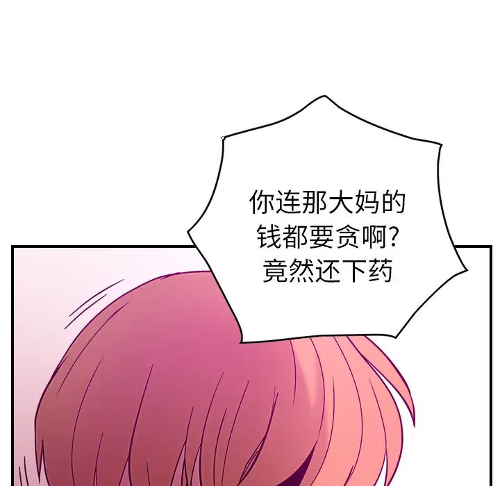 经纪人第18话
