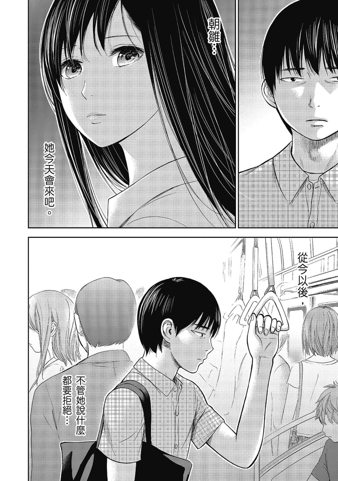 過ち、はじめまして。｜無法抗拒的誘惑[色白好]過ち、はじめまして。2完｜無法抗拒的誘惑２end[中國翻訳][DL版]