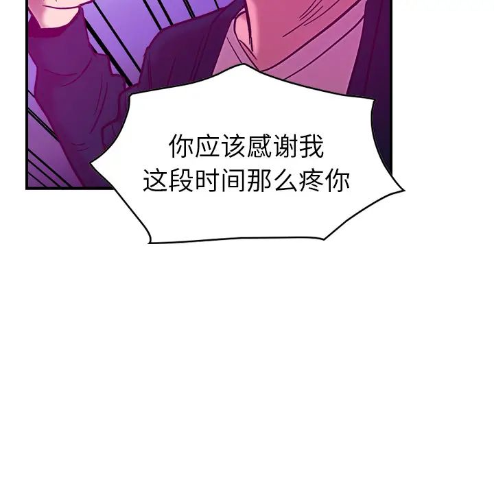 经纪人第18话