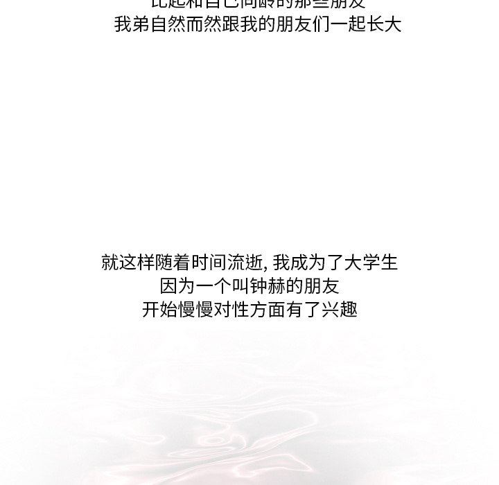 情事物语Friend第55话