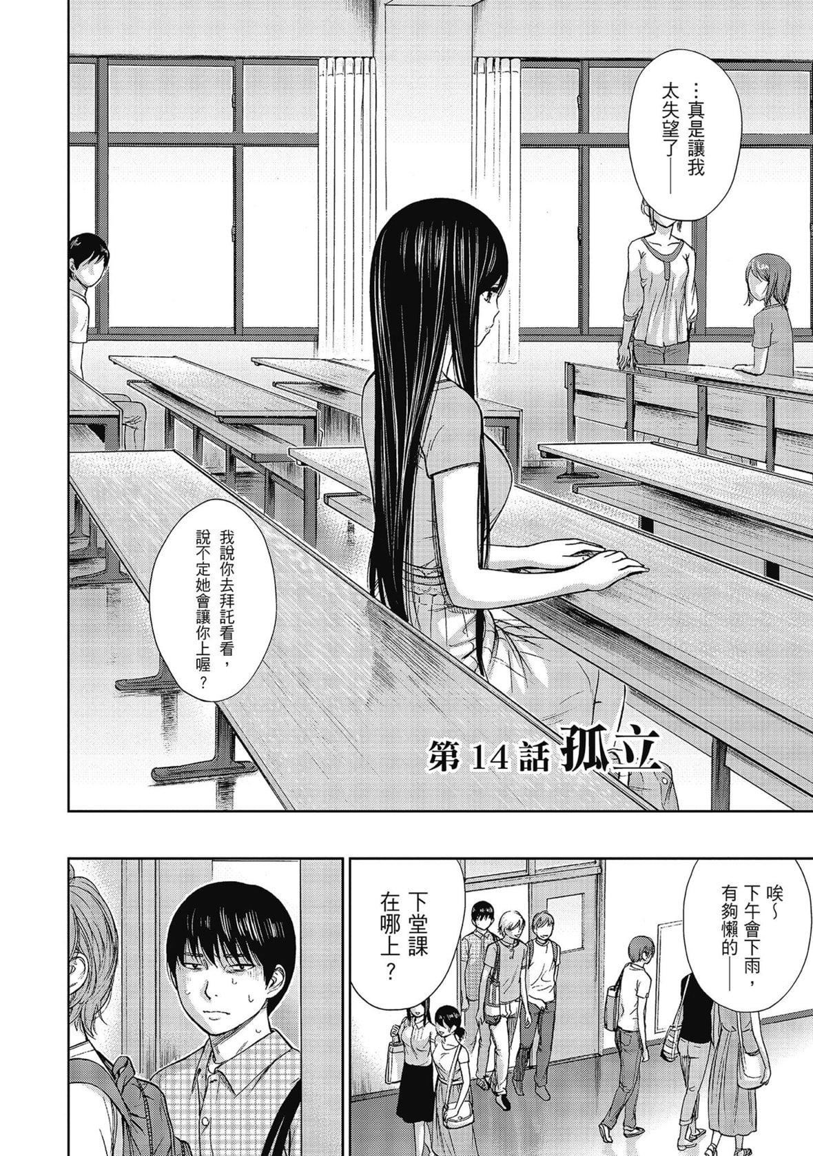 过ち、はじめまして。｜无法抗拒的诱惑[色白好]过ち、はじめまして。2完｜无法抗拒的诱惑２end[中国翻訳][DL版]