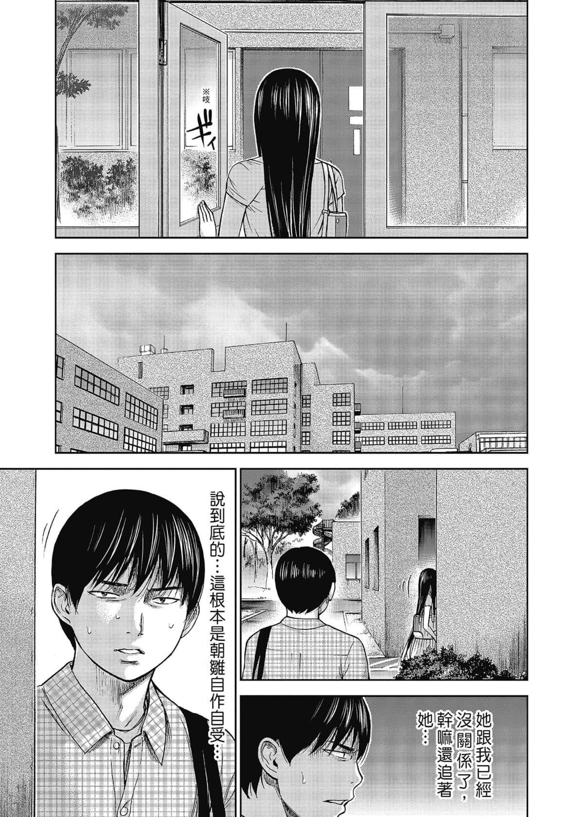 過ち、はじめまして。｜無法抗拒的誘惑[色白好]過ち、はじめまして。2完｜無法抗拒的誘惑２end[中國翻訳][DL版]