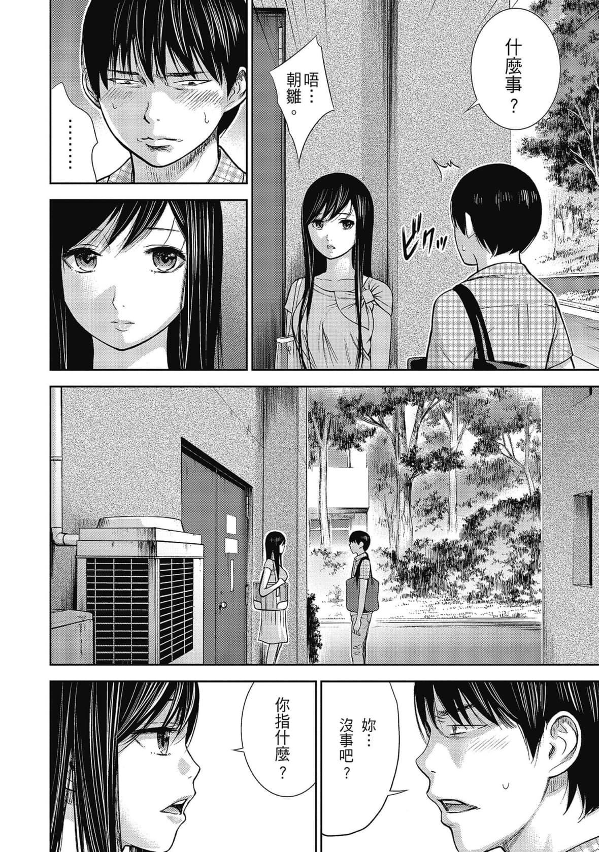 過ち、はじめまして。｜無法抗拒的誘惑[色白好]過ち、はじめまして。2完｜無法抗拒的誘惑２end[中國翻訳][DL版]