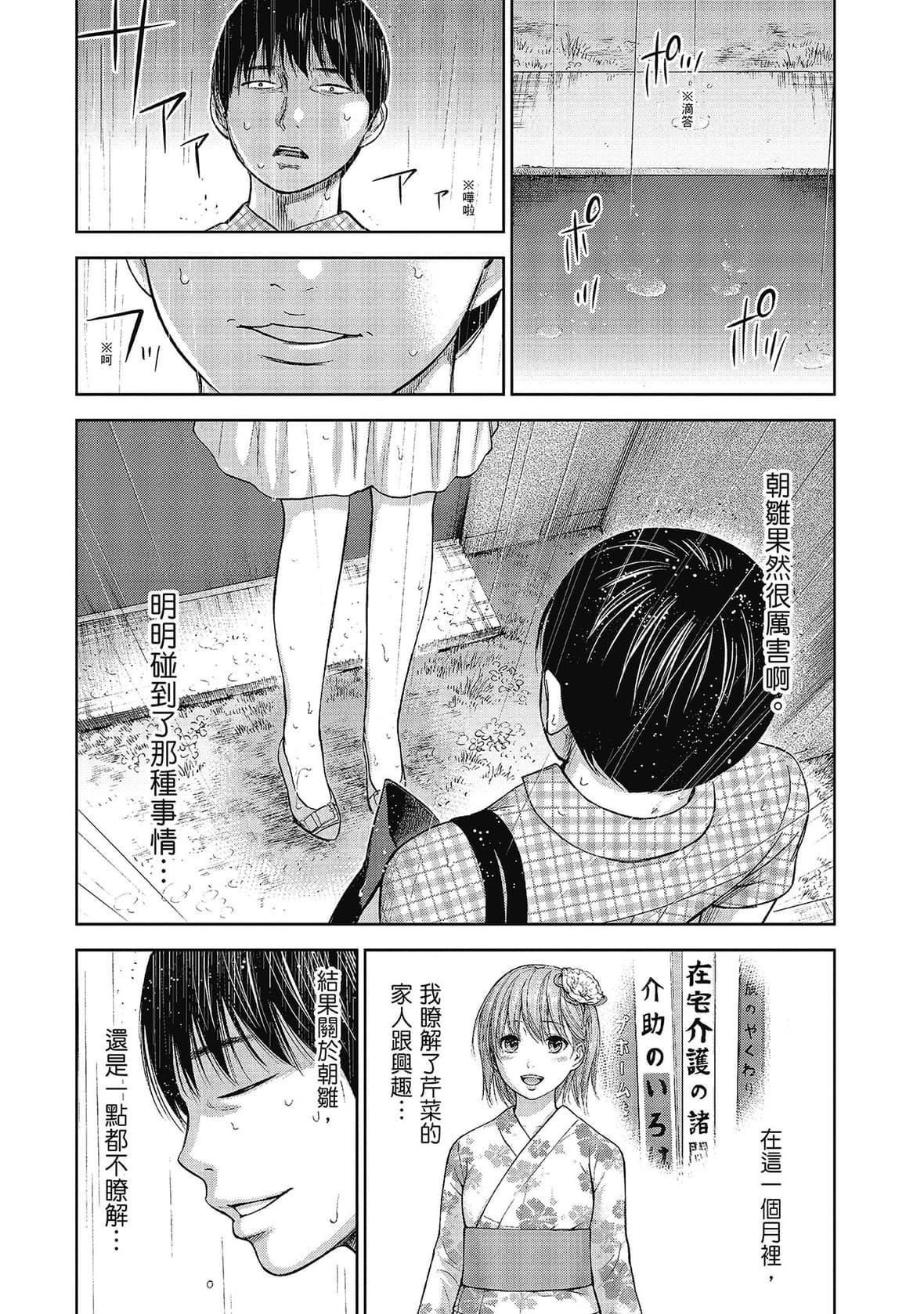 过ち、はじめまして。｜无法抗拒的诱惑[色白好]过ち、はじめまして。2完｜无法抗拒的诱惑２end[中国翻訳][DL版]