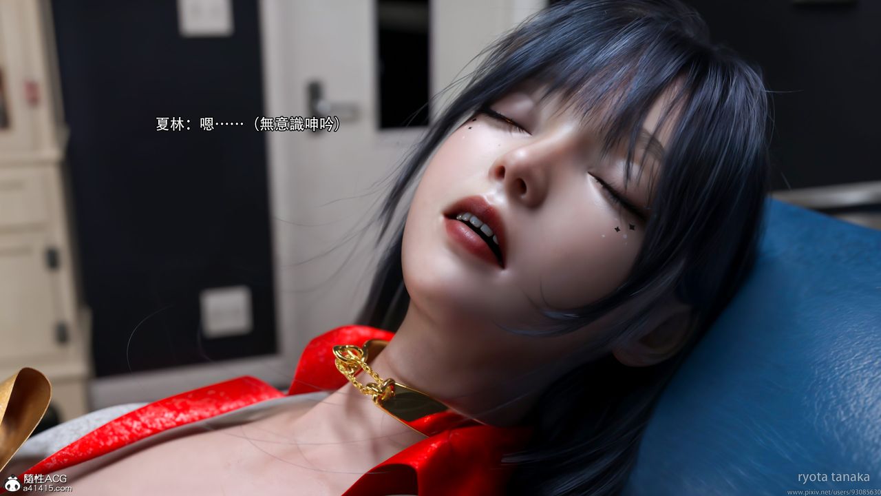 [3D]逆转HD+IF第32话