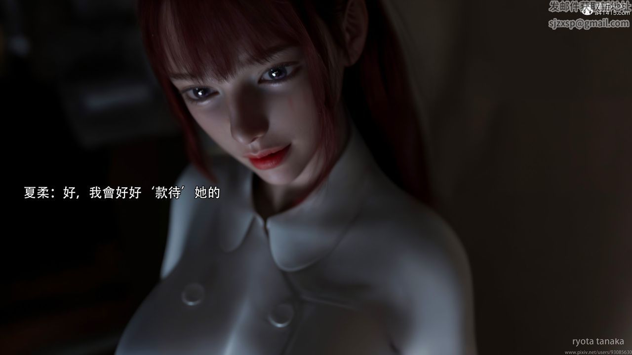 [3D]逆转HD+IF第32话