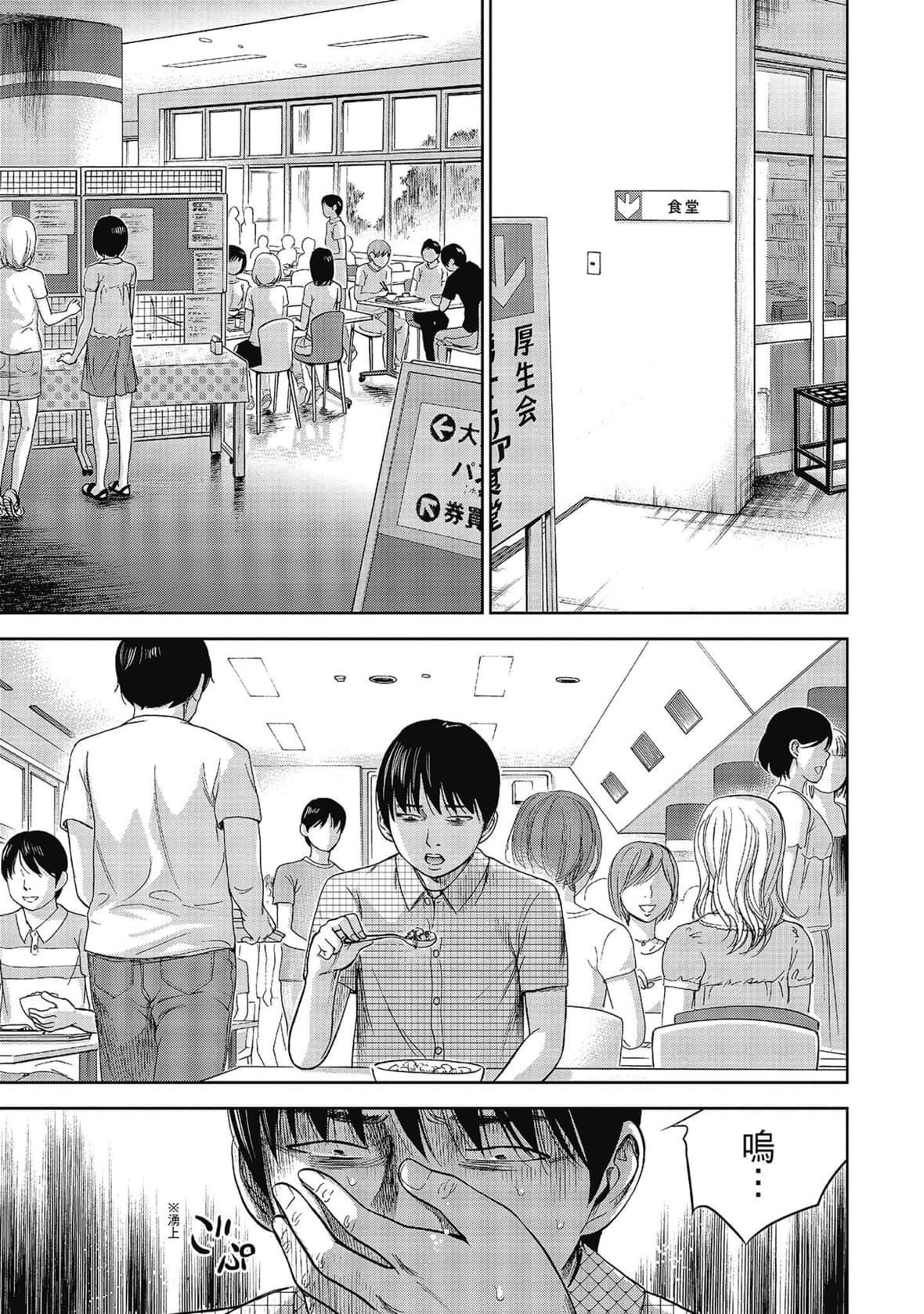 过ち、はじめまして。｜无法抗拒的诱惑[色白好]过ち、はじめまして。2完｜无法抗拒的诱惑２end[中国翻訳][DL版]