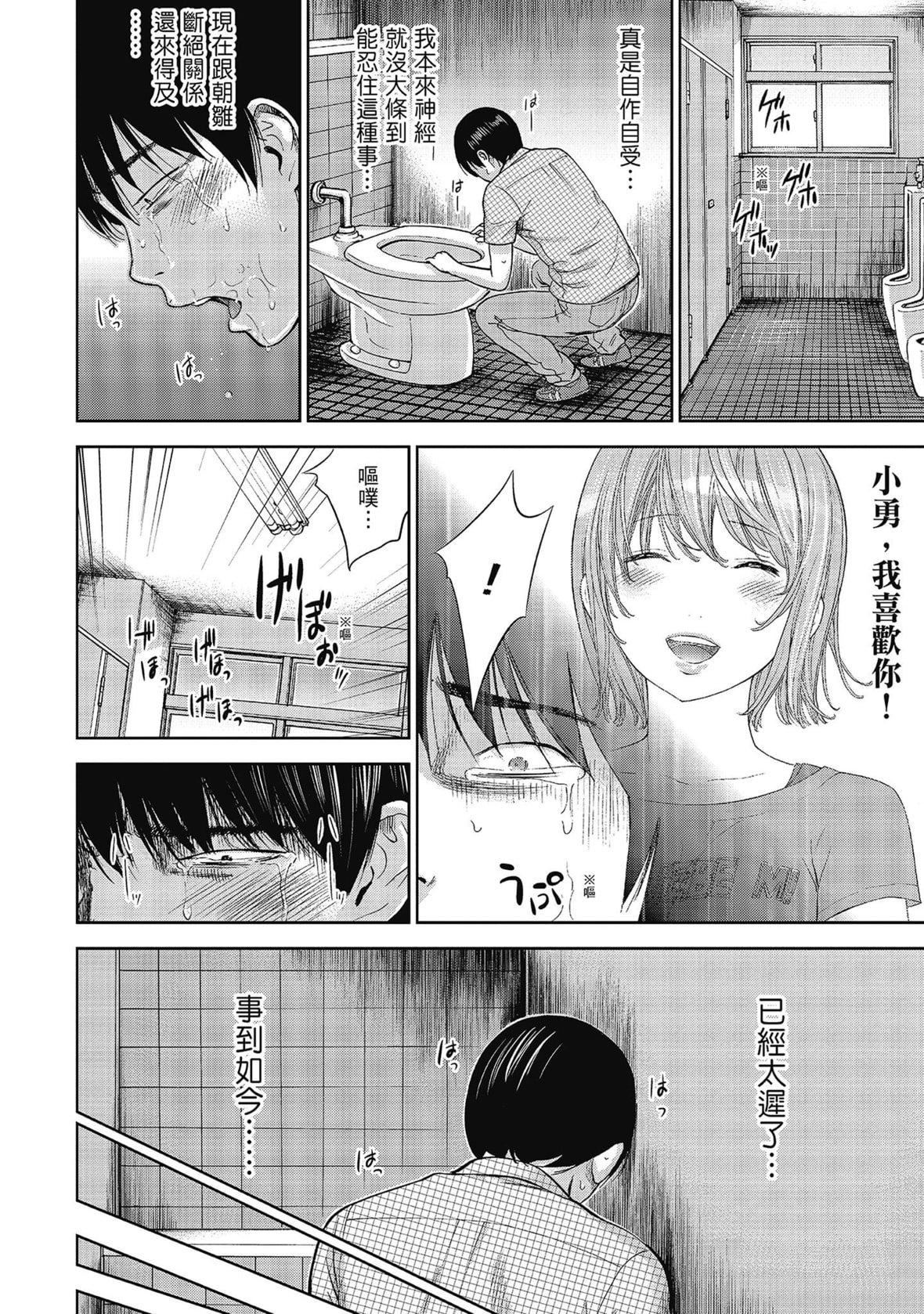 过ち、はじめまして。｜无法抗拒的诱惑[色白好]过ち、はじめまして。2完｜无法抗拒的诱惑２end[中国翻訳][DL版]