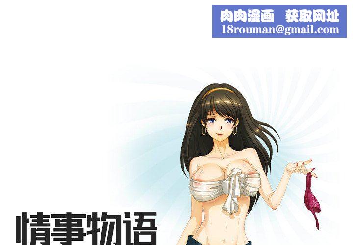 情事物语Friend第56话