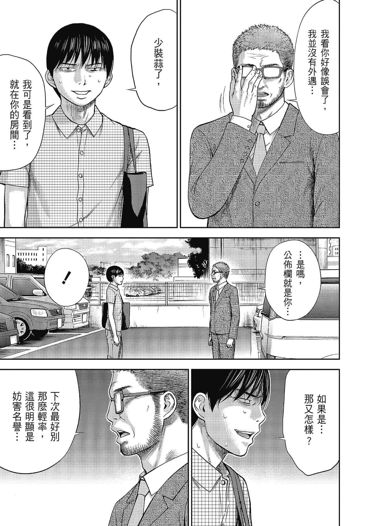 过ち、はじめまして。｜无法抗拒的诱惑[色白好]过ち、はじめまして。2完｜无法抗拒的诱惑２end[中国翻訳][DL版]