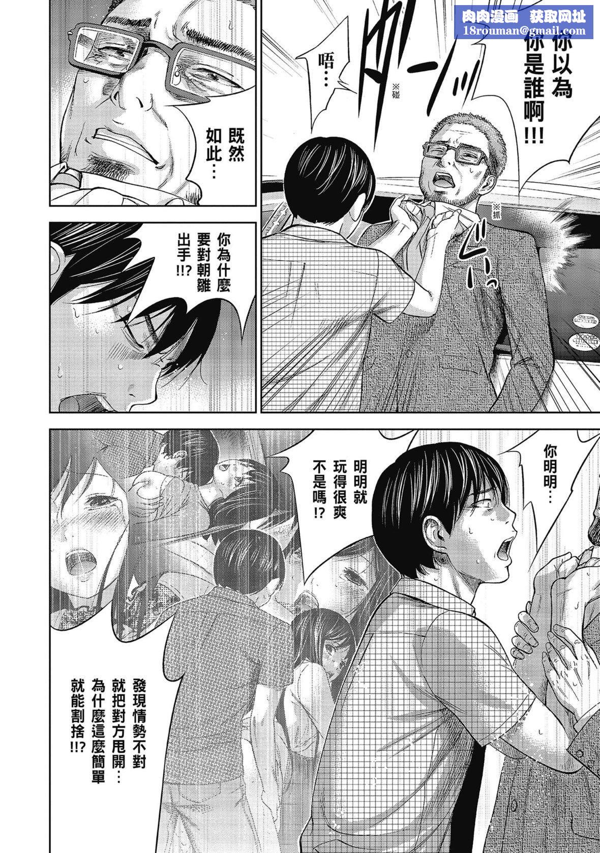 过ち、はじめまして。｜无法抗拒的诱惑[色白好]过ち、はじめまして。2完｜无法抗拒的诱惑２end[中国翻訳][DL版]