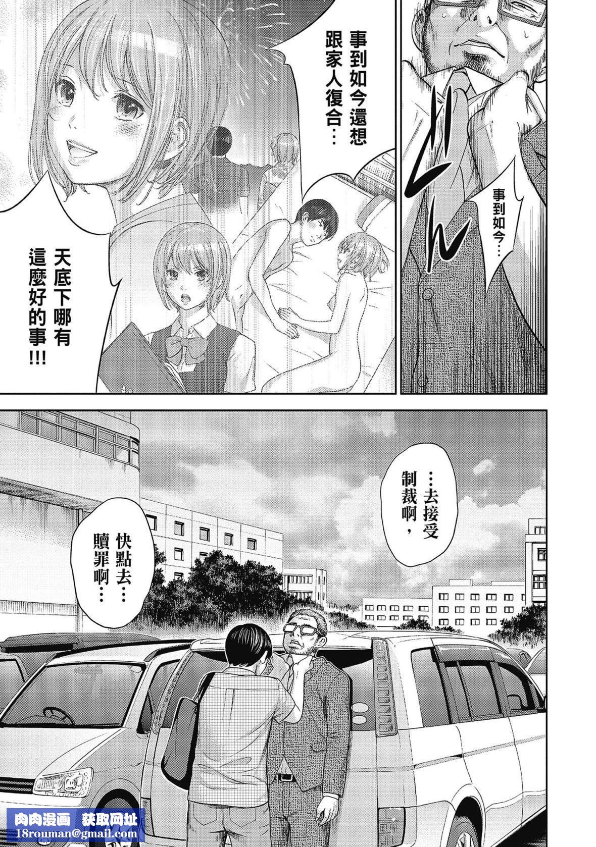 过ち、はじめまして。｜无法抗拒的诱惑[色白好]过ち、はじめまして。2完｜无法抗拒的诱惑２end[中国翻訳][DL版]