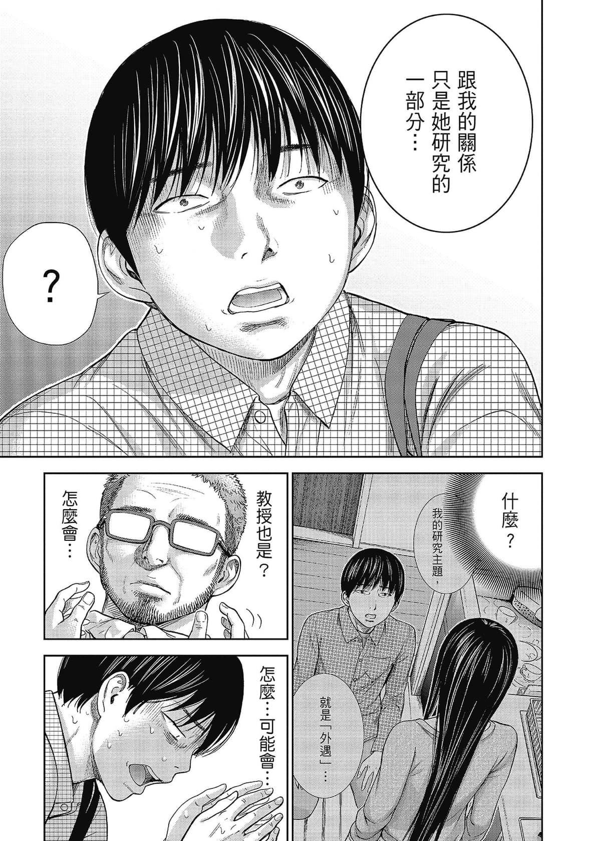 過ち、はじめまして。｜無法抗拒的誘惑[色白好]過ち、はじめまして。2完｜無法抗拒的誘惑２end[中國翻訳][DL版]