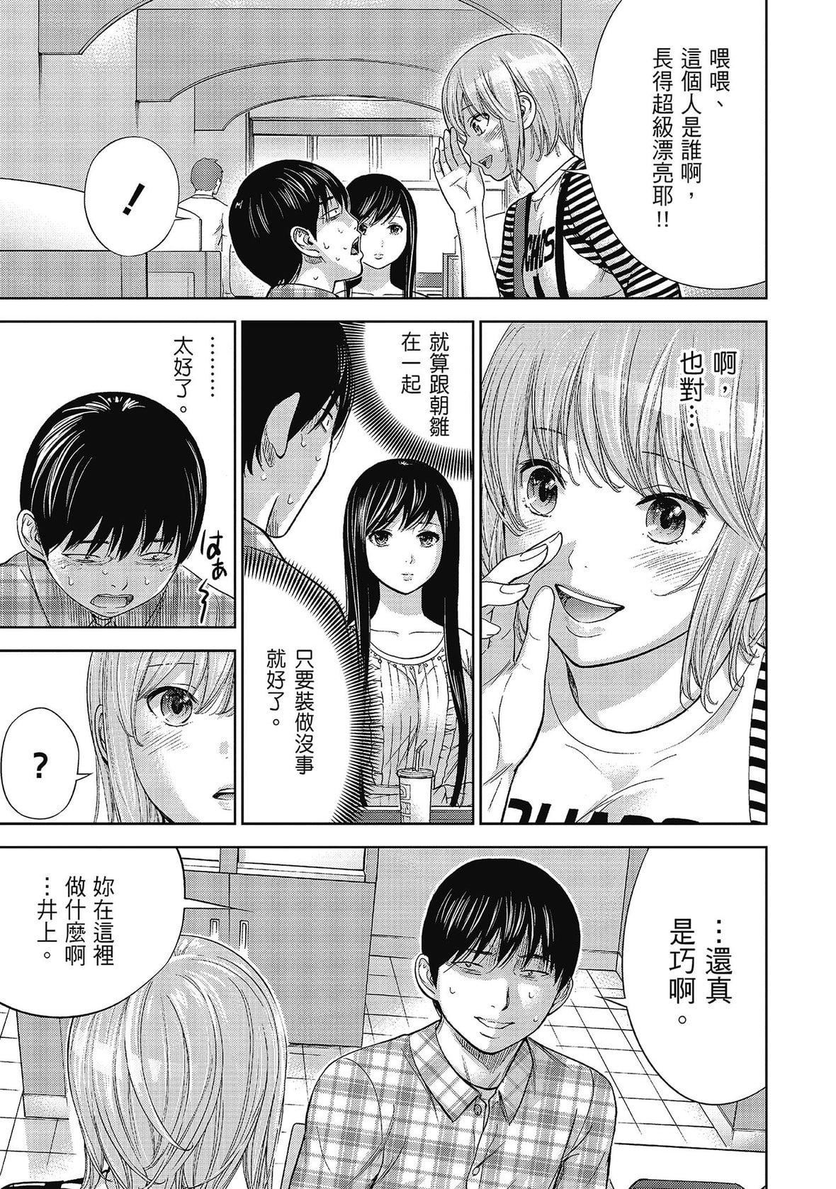 過ち、はじめまして。｜無法抗拒的誘惑[色白好]過ち、はじめまして。2完｜無法抗拒的誘惑２end[中國翻訳][DL版]