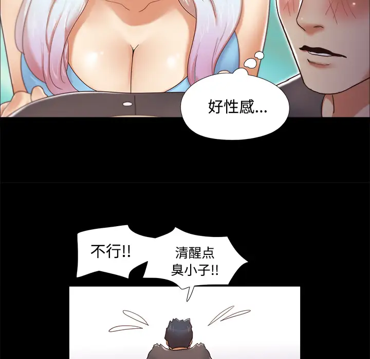 三人行？第11话