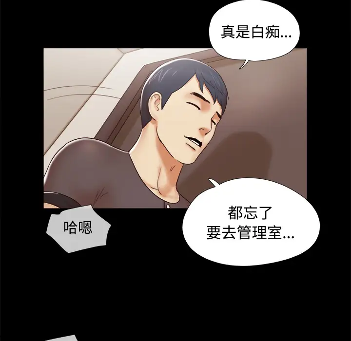 三人行？第11话