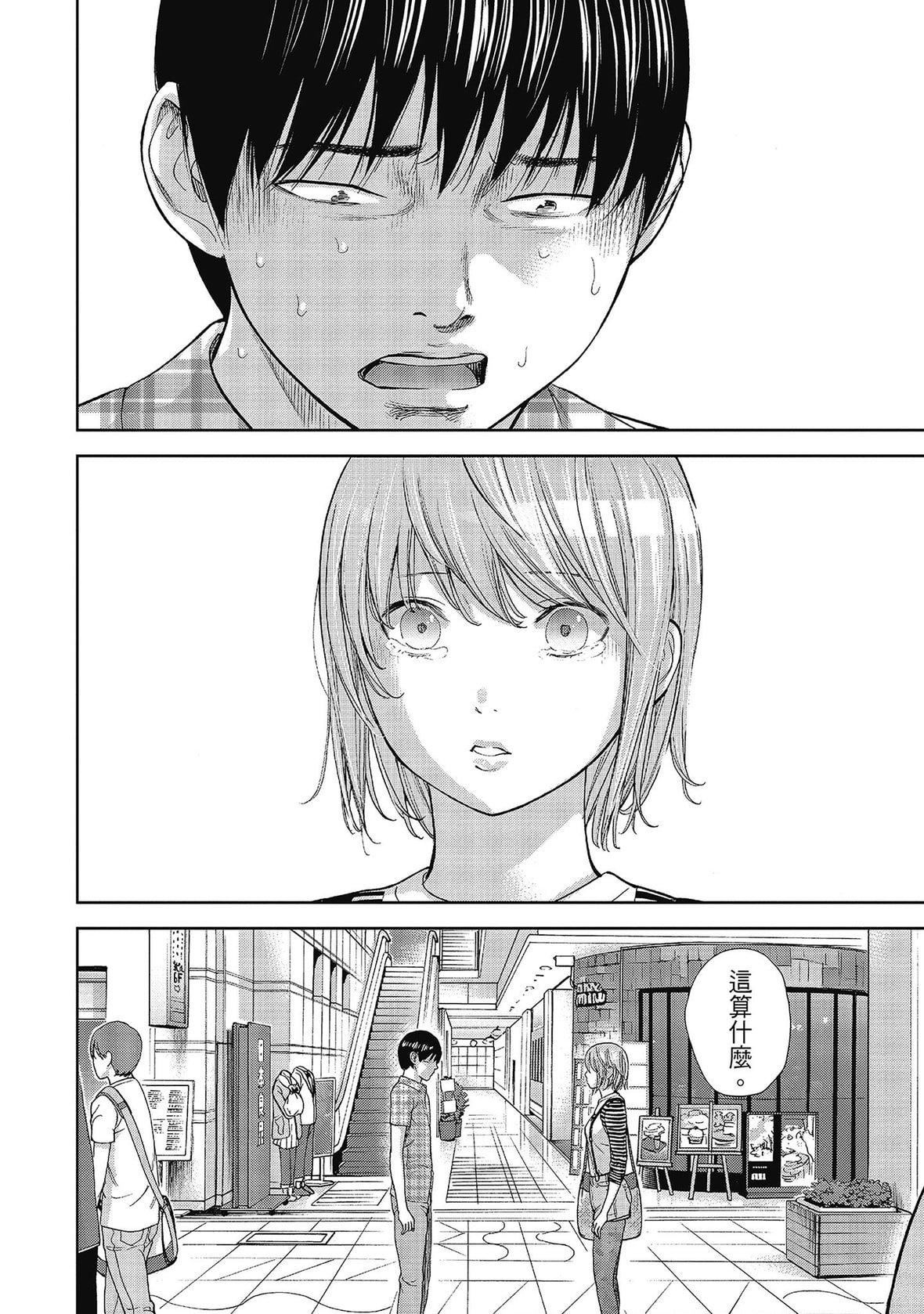 過ち、はじめまして。｜無法抗拒的誘惑[色白好]過ち、はじめまして。2完｜無法抗拒的誘惑２end[中國翻訳][DL版]