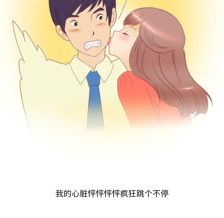 情事物语Friend第56话