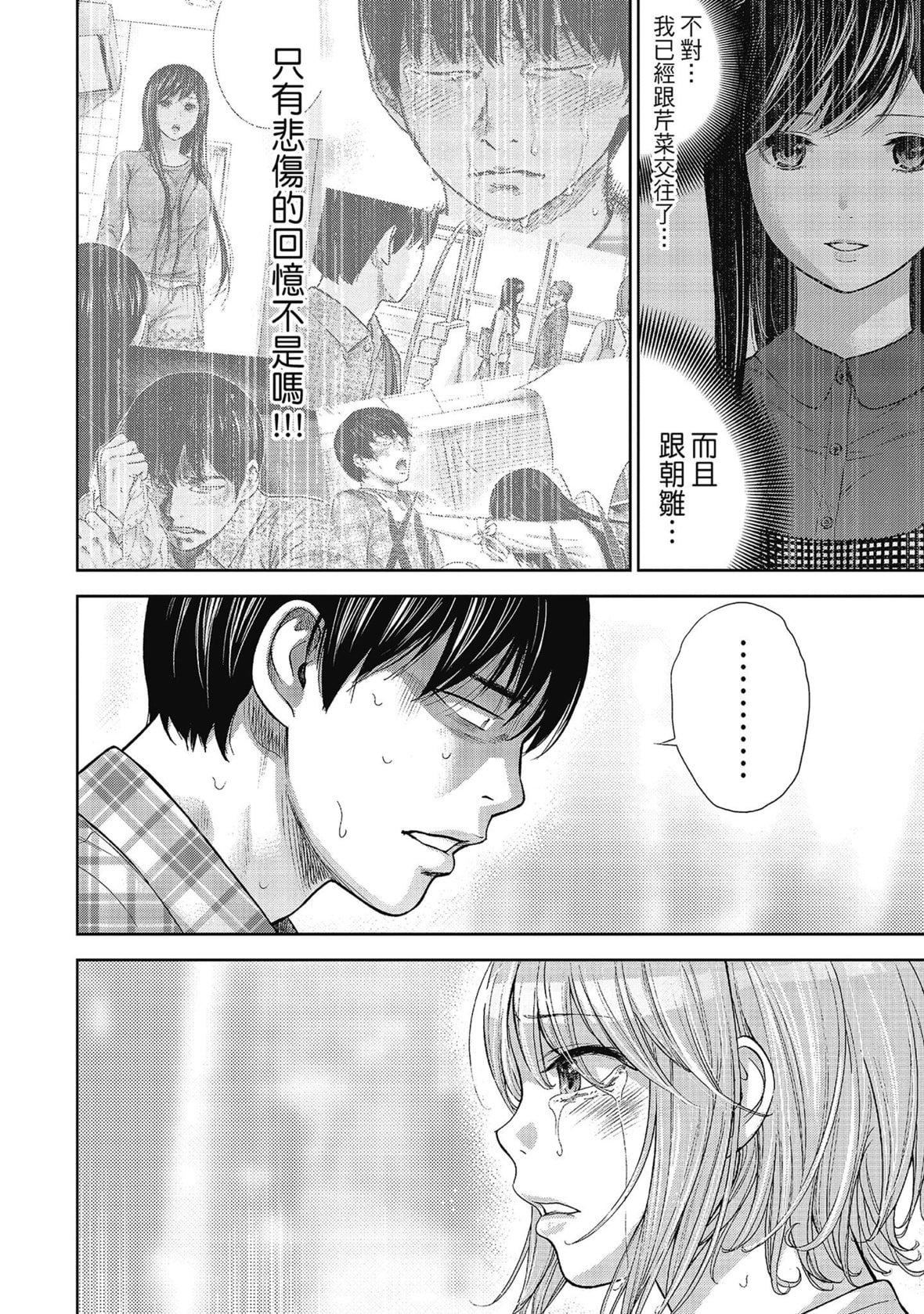 过ち、はじめまして。｜无法抗拒的诱惑[色白好]过ち、はじめまして。2完｜无法抗拒的诱惑２end[中国翻訳][DL版]