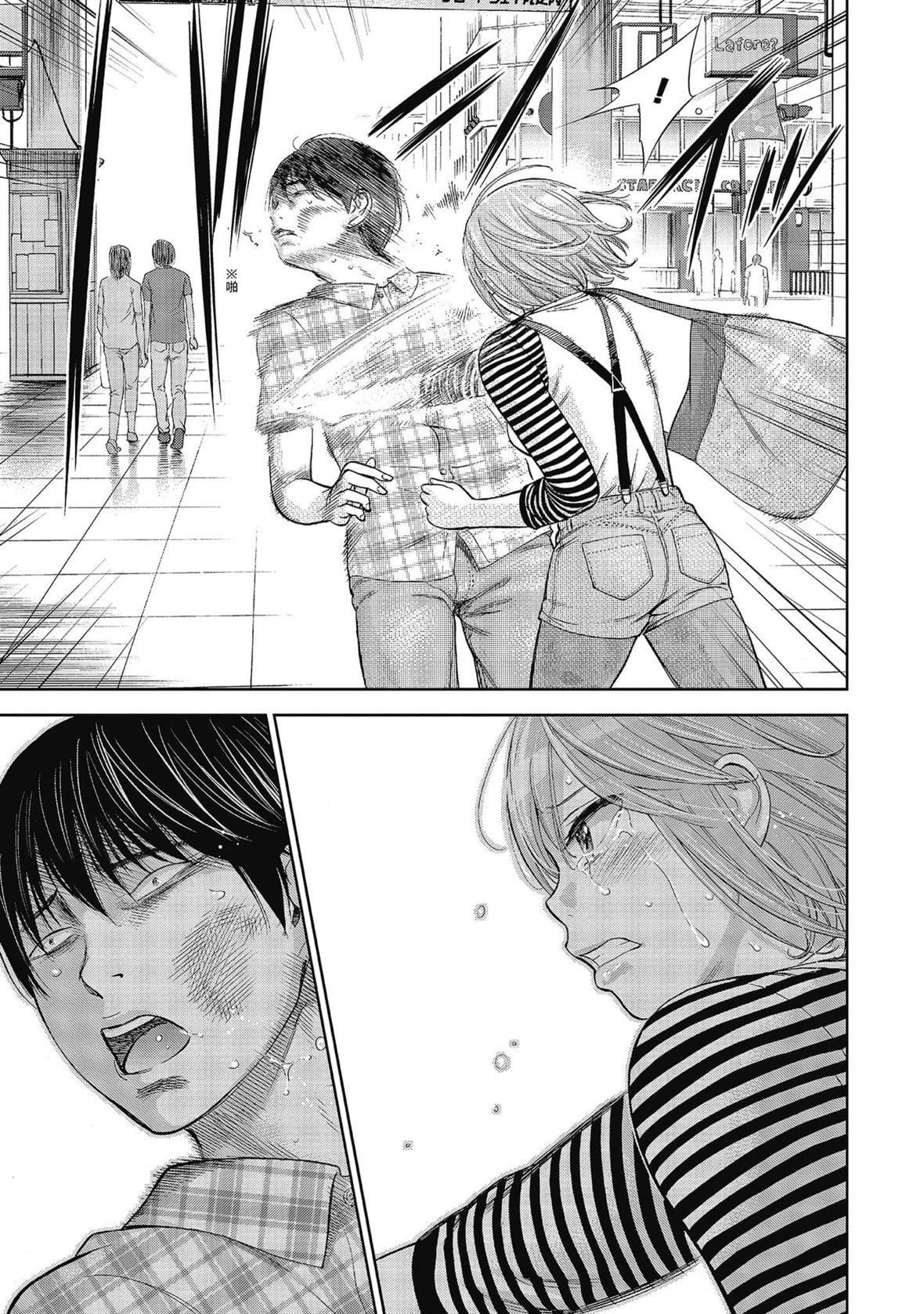 过ち、はじめまして。｜无法抗拒的诱惑[色白好]过ち、はじめまして。2完｜无法抗拒的诱惑２end[中国翻訳][DL版]