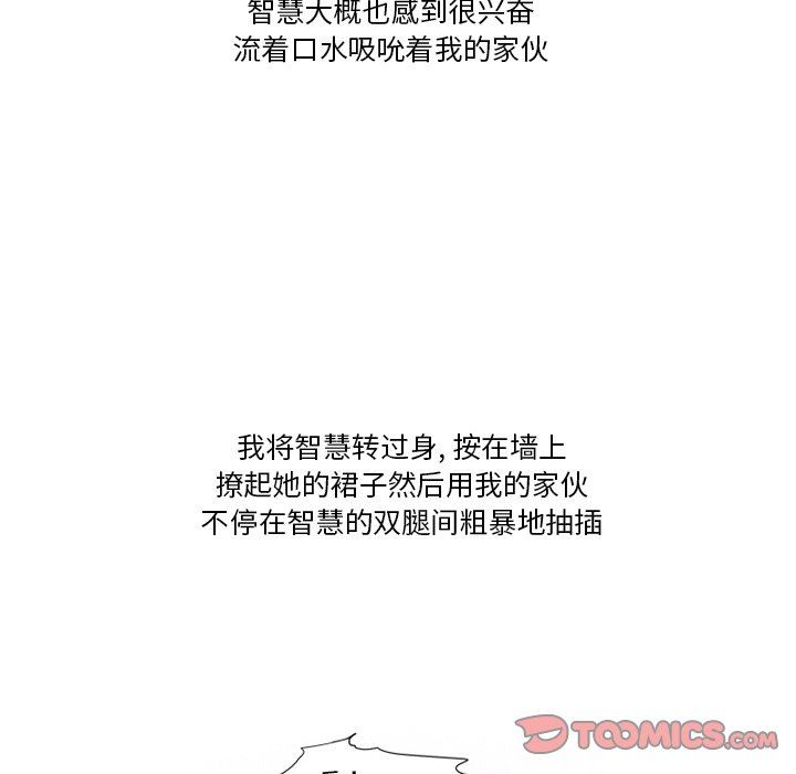 情事物语Friend第56话