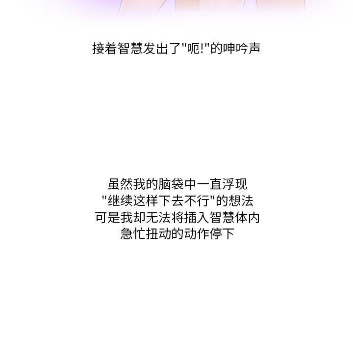 情事物语Friend第56话