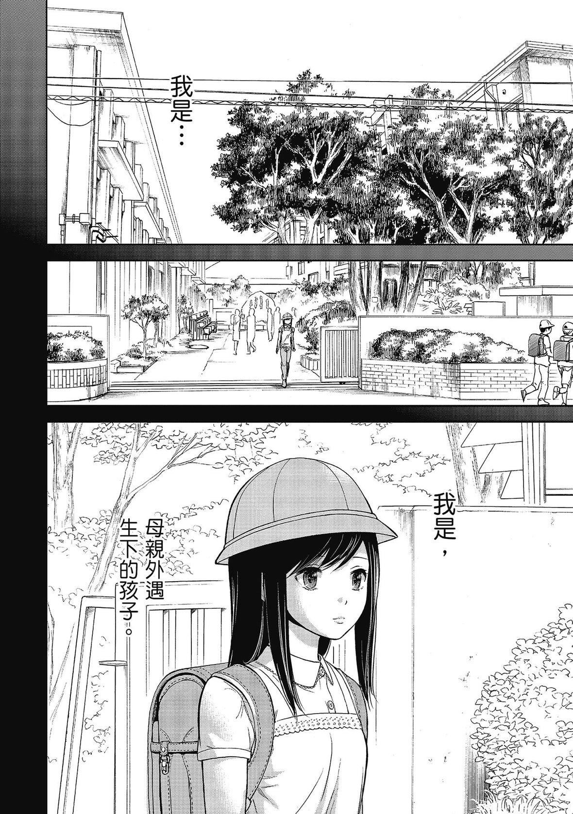 过ち、はじめまして。｜无法抗拒的诱惑[色白好]过ち、はじめまして。2完｜无法抗拒的诱惑２end[中国翻訳][DL版]