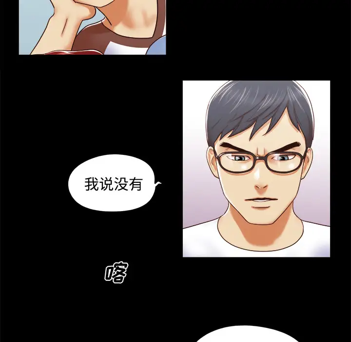 三人行？第12话