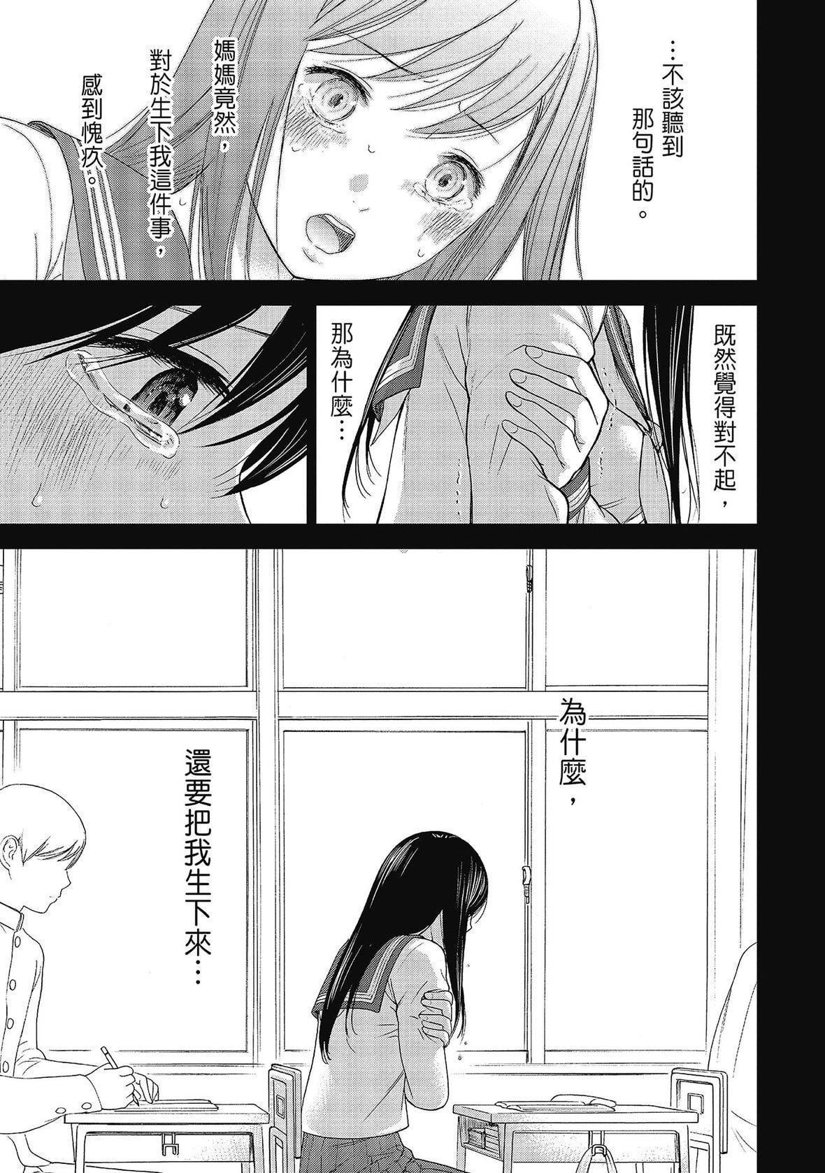 过ち、はじめまして。｜无法抗拒的诱惑[色白好]过ち、はじめまして。2完｜无法抗拒的诱惑２end[中国翻訳][DL版]