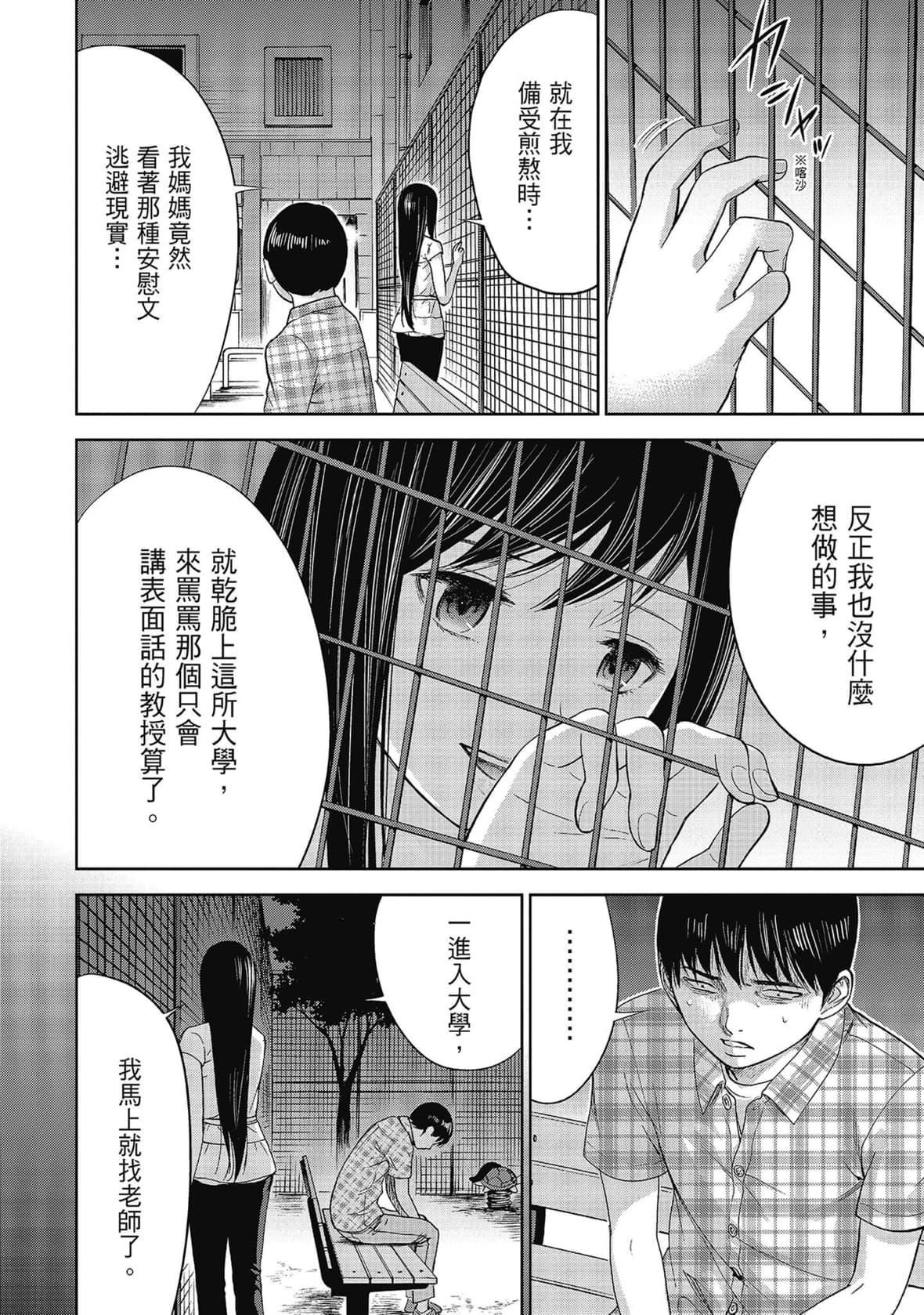 过ち、はじめまして。｜无法抗拒的诱惑[色白好]过ち、はじめまして。2完｜无法抗拒的诱惑２end[中国翻訳][DL版]
