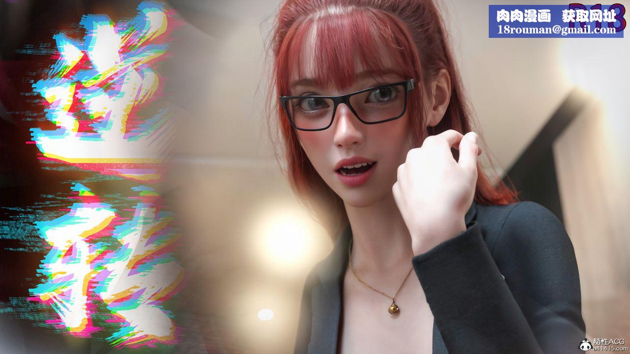 [3D]逆转HD+IF第33话