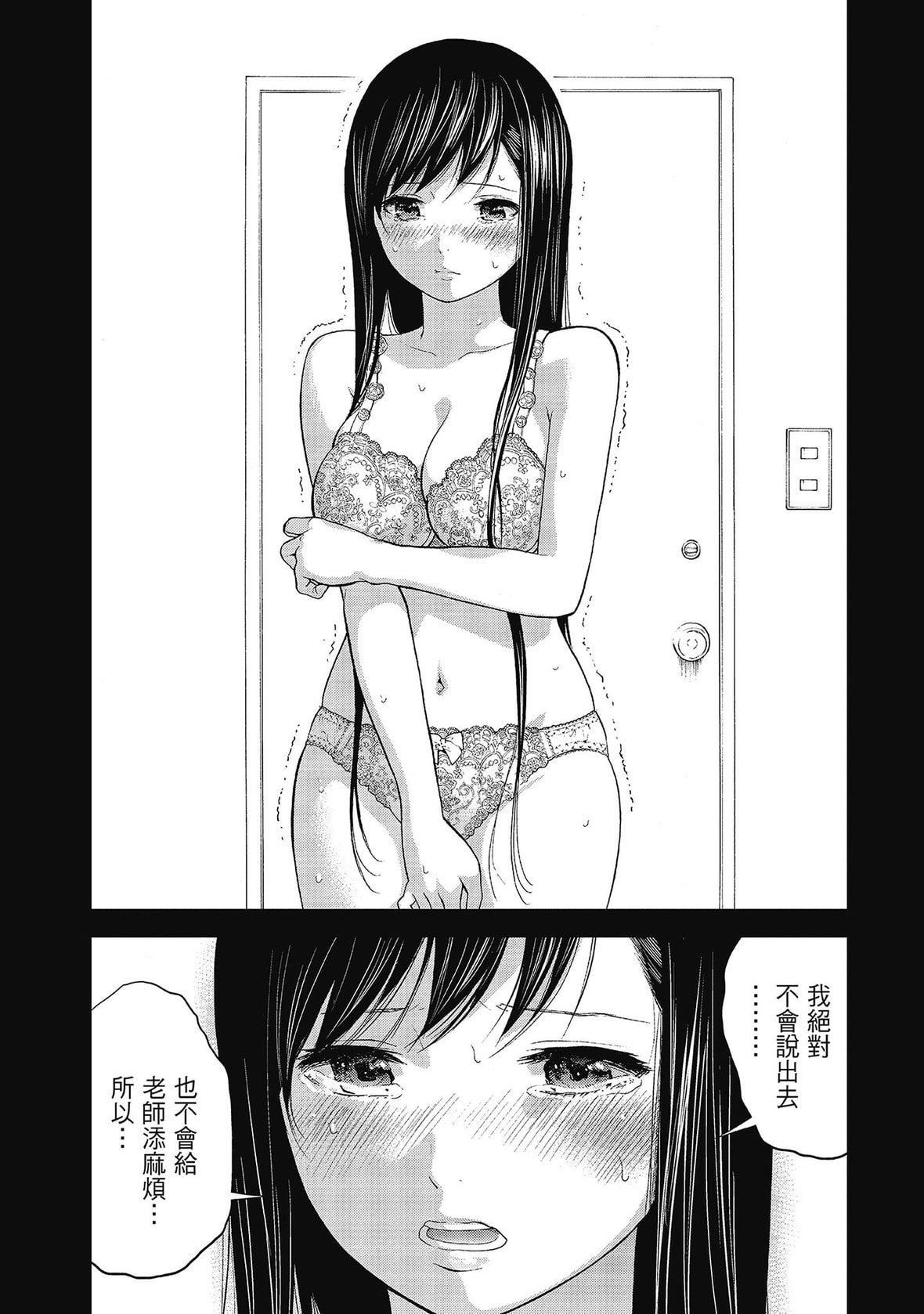 过ち、はじめまして。｜无法抗拒的诱惑[色白好]过ち、はじめまして。2完｜无法抗拒的诱惑２end[中国翻訳][DL版]