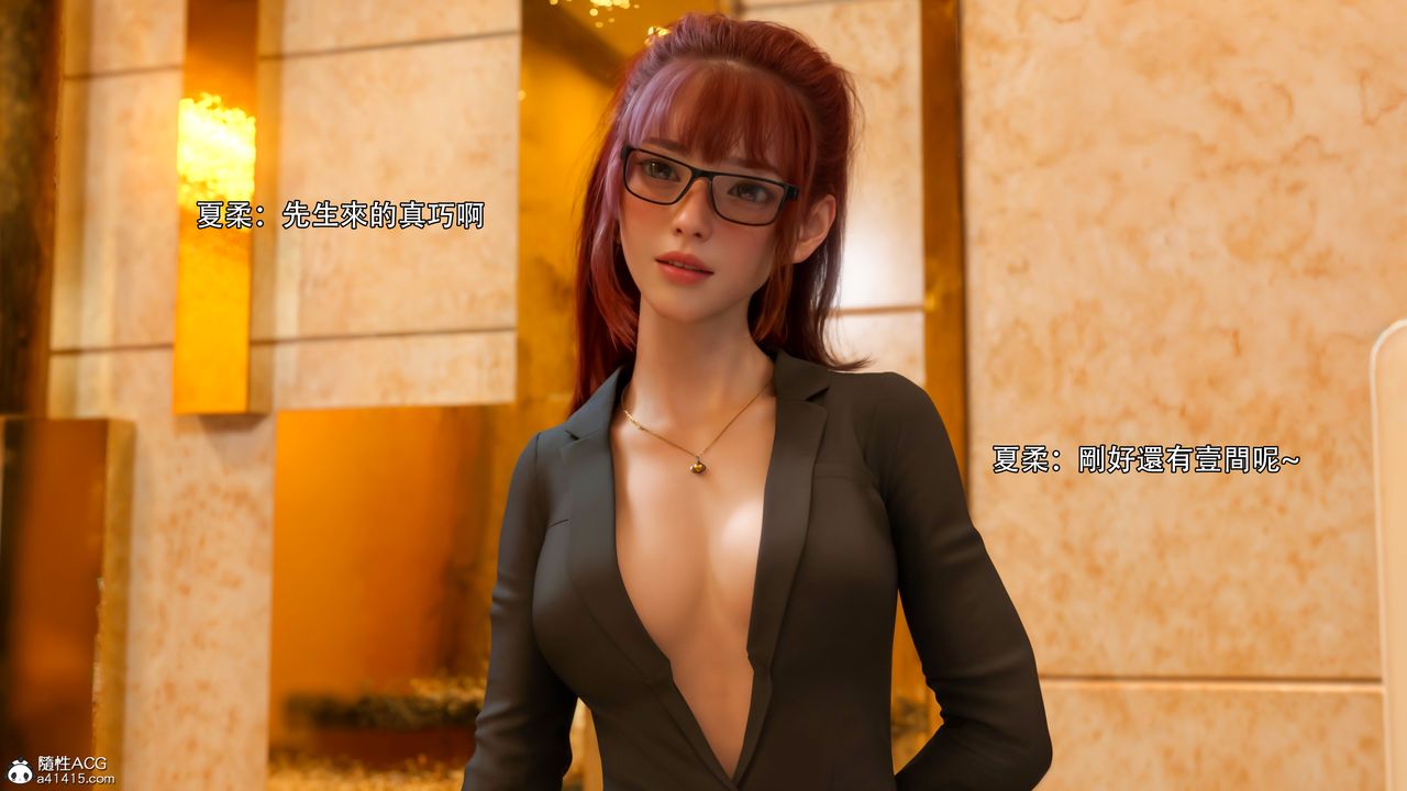 [3D]逆转HD+IF第33话