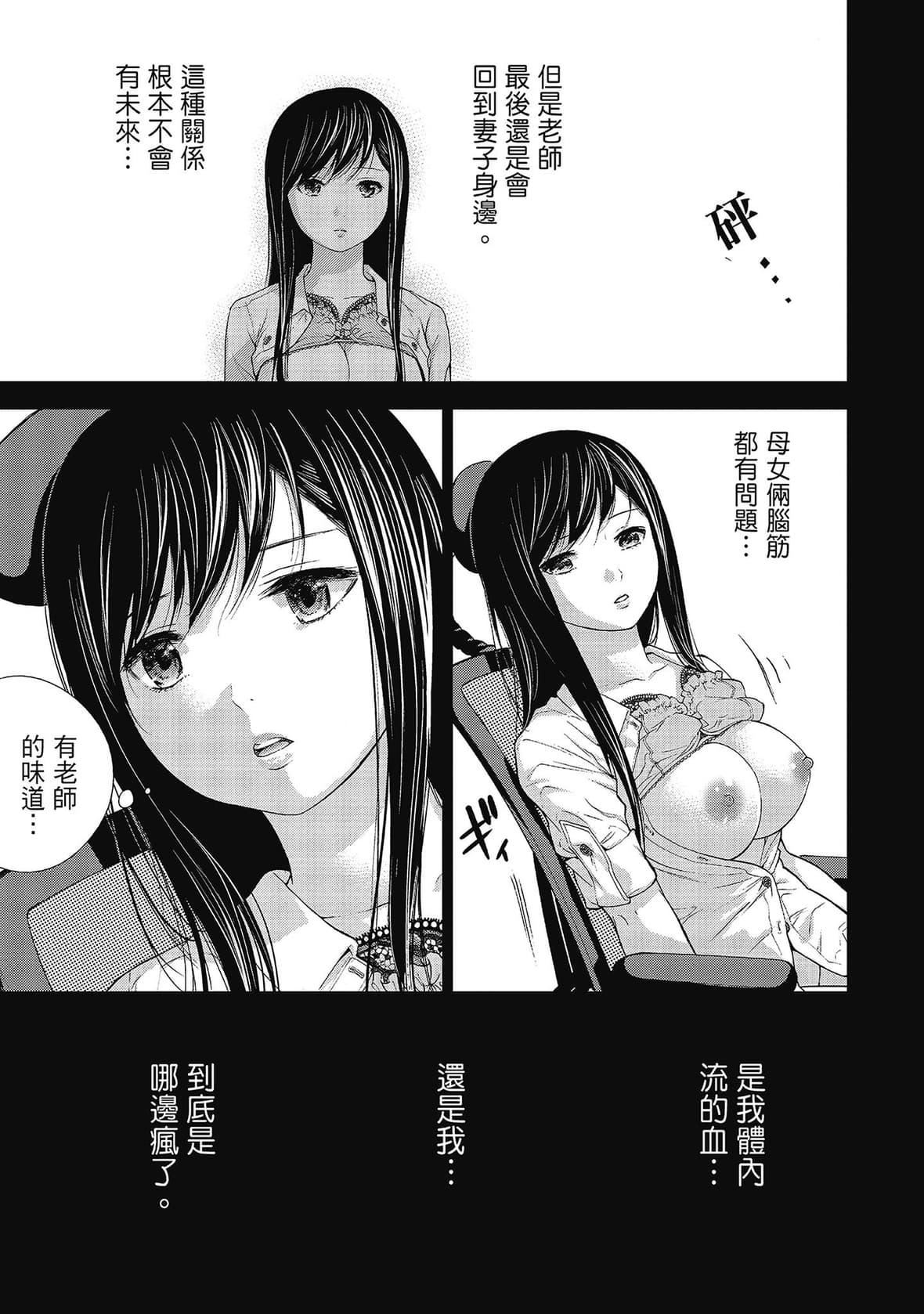 过ち、はじめまして。｜无法抗拒的诱惑[色白好]过ち、はじめまして。2完｜无法抗拒的诱惑２end[中国翻訳][DL版]