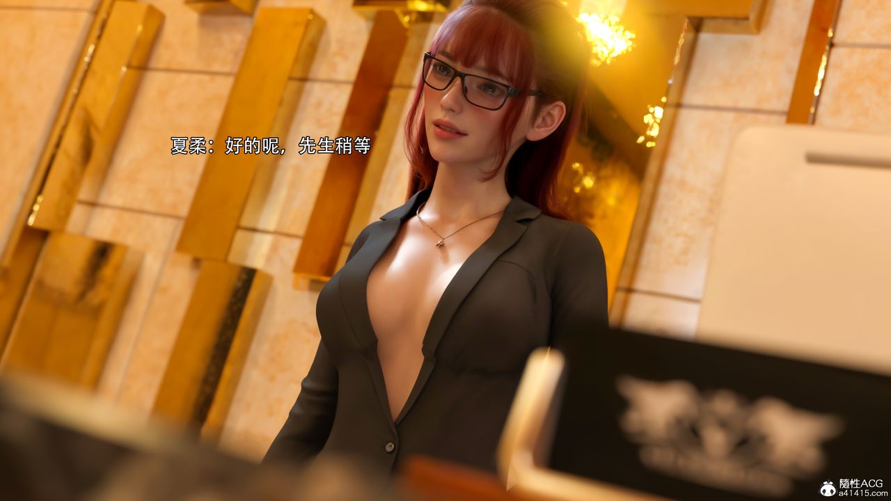 [3D]逆轉HD+IF第33話