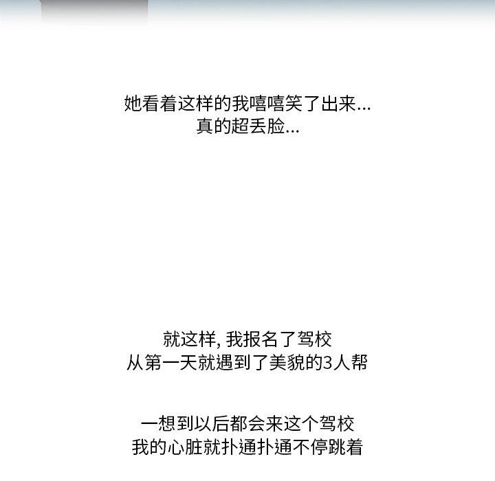 情事物語Friend第57話