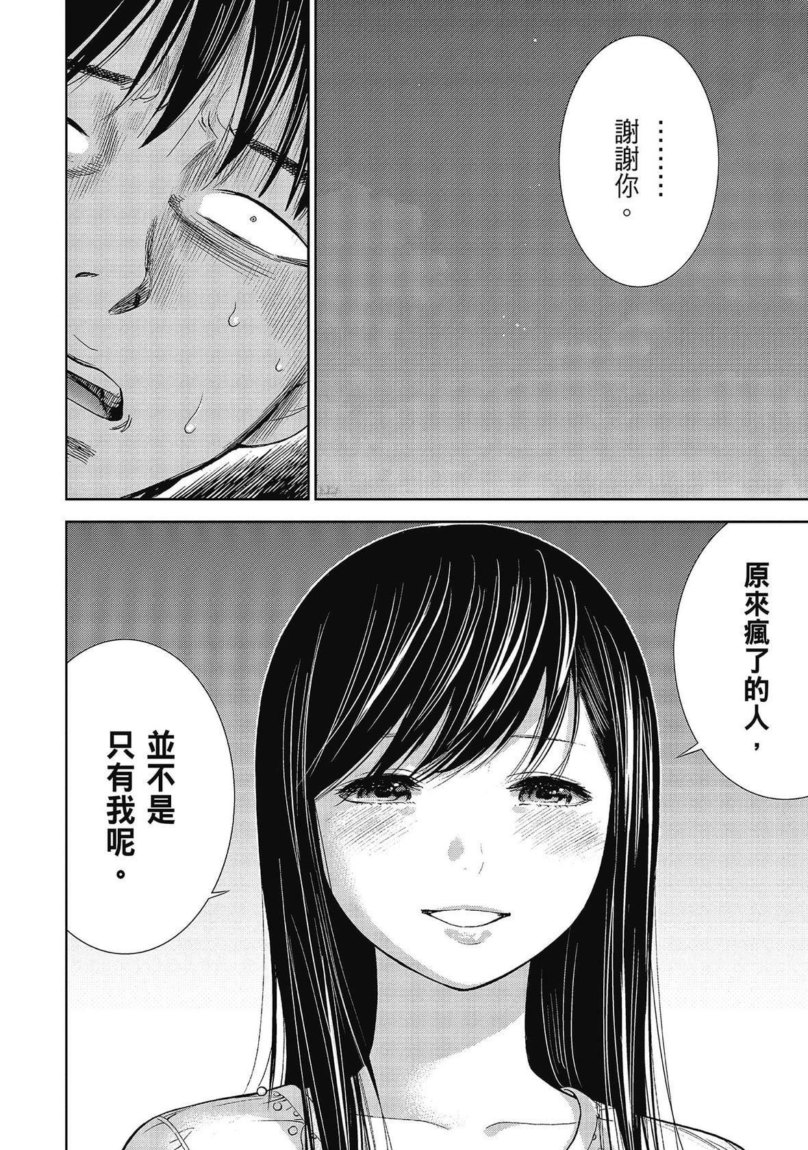 过ち、はじめまして。｜无法抗拒的诱惑[色白好]过ち、はじめまして。2完｜无法抗拒的诱惑２end[中国翻訳][DL版]