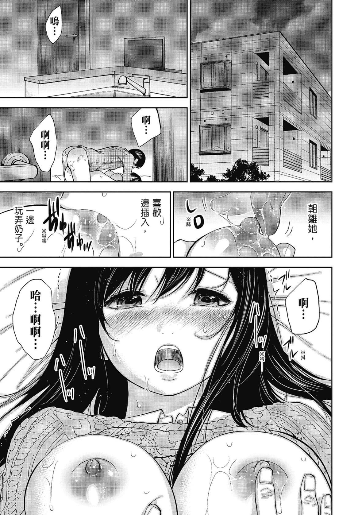 过ち、はじめまして。｜无法抗拒的诱惑[色白好]过ち、はじめまして。2完｜无法抗拒的诱惑２end[中国翻訳][DL版]